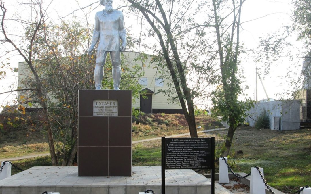 Памятник Е. Пугачеву