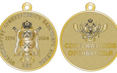 Медаль «450 лет старшинству ОКВ»